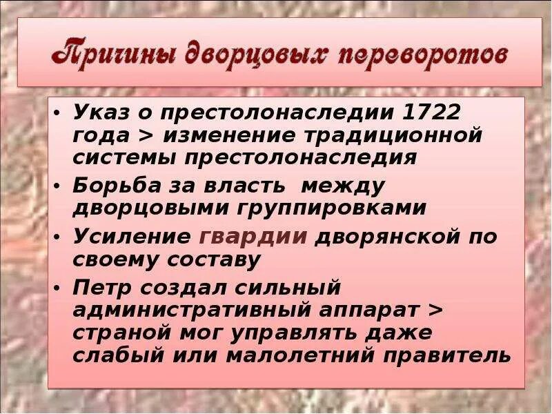 Указ 1722 года о престолонаследии. Последствия указа о престолонаследии 1722. Указ о присоло наследии. Указ о престола наслдении. 1722 год указ о престолонаследии