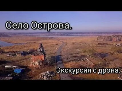 Острова курганская область