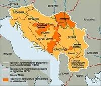 Столица югославии сейчас