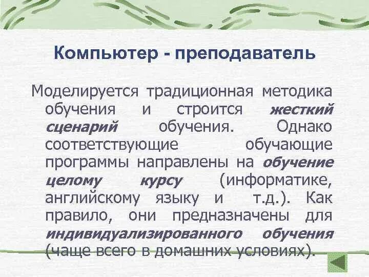 Какие существуют методы обучения. Традиционные средства обучения. Традиционные методики обучения. Традиционные методы преподавания. Традиционные методы обучения.