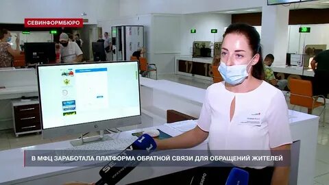 Работа мфц севастополь