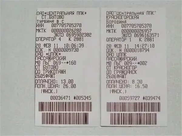 Расценки билетов на электричку. Проезд электричкой москва. Разовый билет на электричку. Маршрут электрички санкт-петербург балтийский вокзал. Проезд электричкой москва.