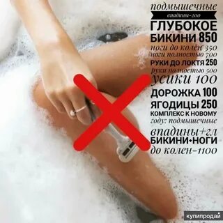 Массаж бердск