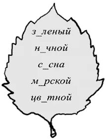 Безударная гласная осени. Безударная гласная раскраска. Безударные гласные карточки. Раскраски безударная гласная в корне. Раскраска безударные гласные.