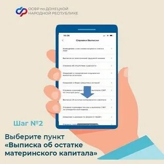 Остаток материнского капитала как узнать через госуслуги