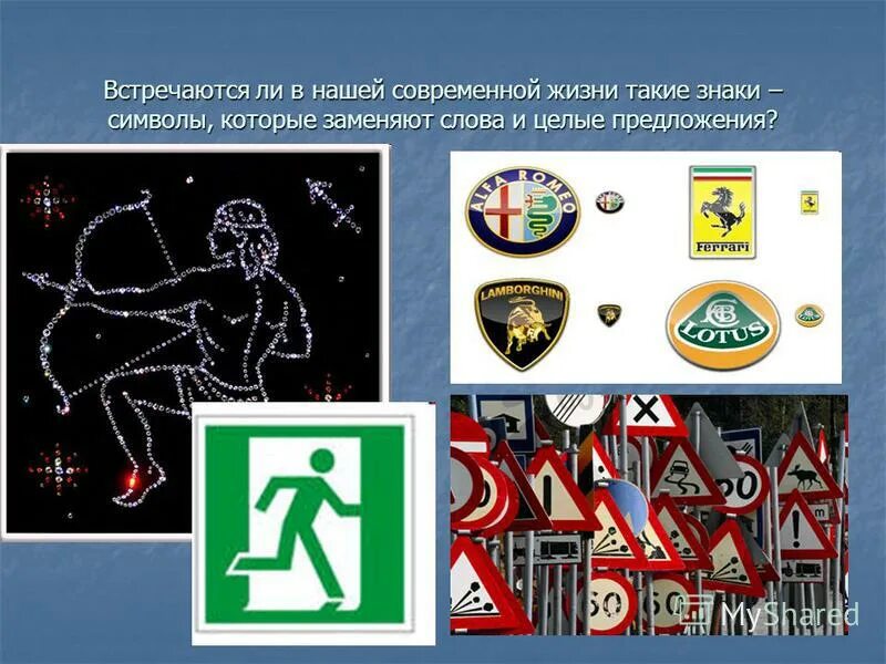 символический форум