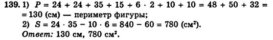 Математика 5 класс стр 40 номер 139. Математика 5 класс стр 40 номер 139. Математика 5 класс стр 40 номер 139. Математика 5 класс упражнение 139. Математика 6 класс номер 849.