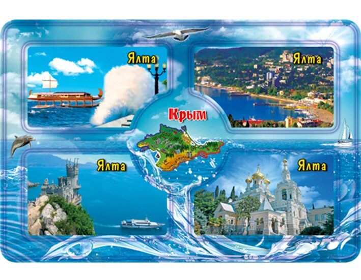 магнитное ялта. магнит «ялта». магнит «ялта». магнитное ялта. магнитики с городом ялта крым.