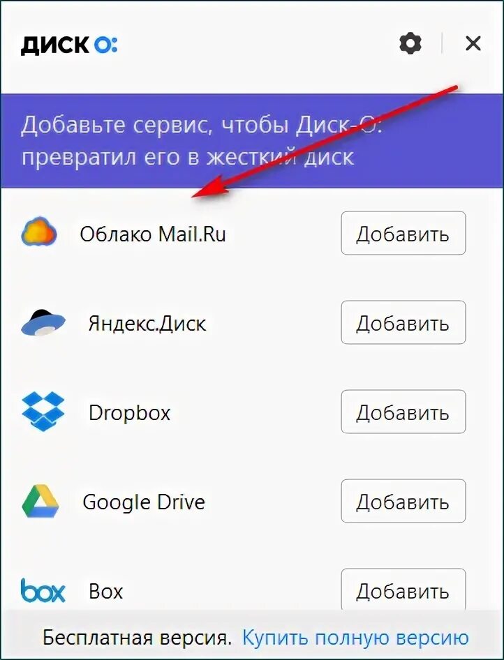 Диск-О: - Настройки приложения