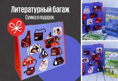 Литературный чемодан