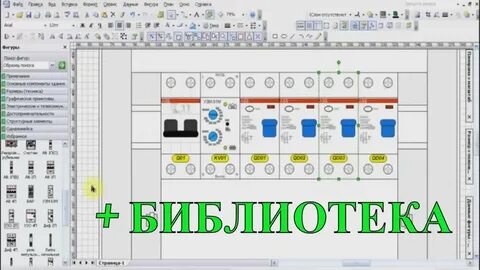 Visio электрика