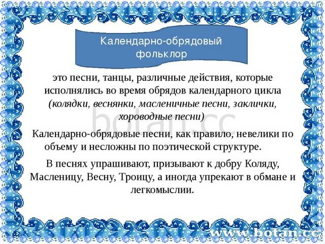 Сообщения о календарных