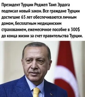 Законы турции