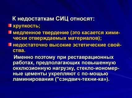 Недостатки центры