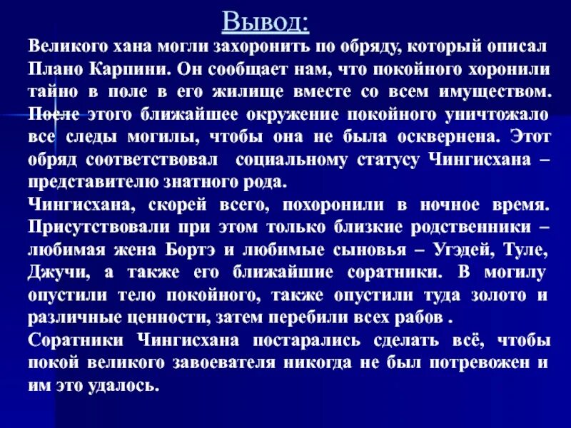 Владение великого хана. Тайна могилы Чингисхана. Место захоронения Чингисхана.