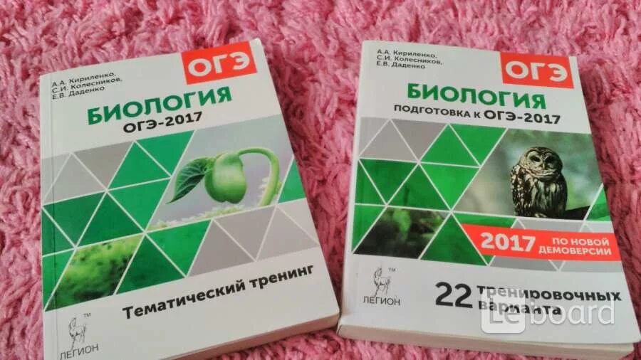 Можно подготовиться к огэ за 2 месяца. Сборник огэ по биологии. пособие по биологии для подготовки к огэ. сборники для подготовки к огэ к биологии. огэ по биологии 9 класс сборник.