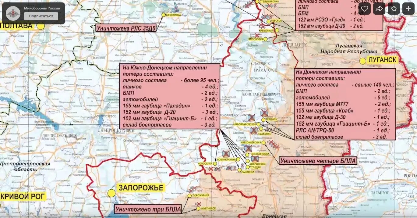 Карта боевых действий ДНР Угледар. Донецкая область 2023. Карта Донецкой области 2023. Сводка боевых действий на Украине.