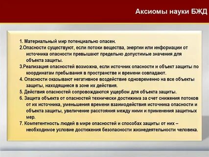 Три примера опасной информации и объяснение