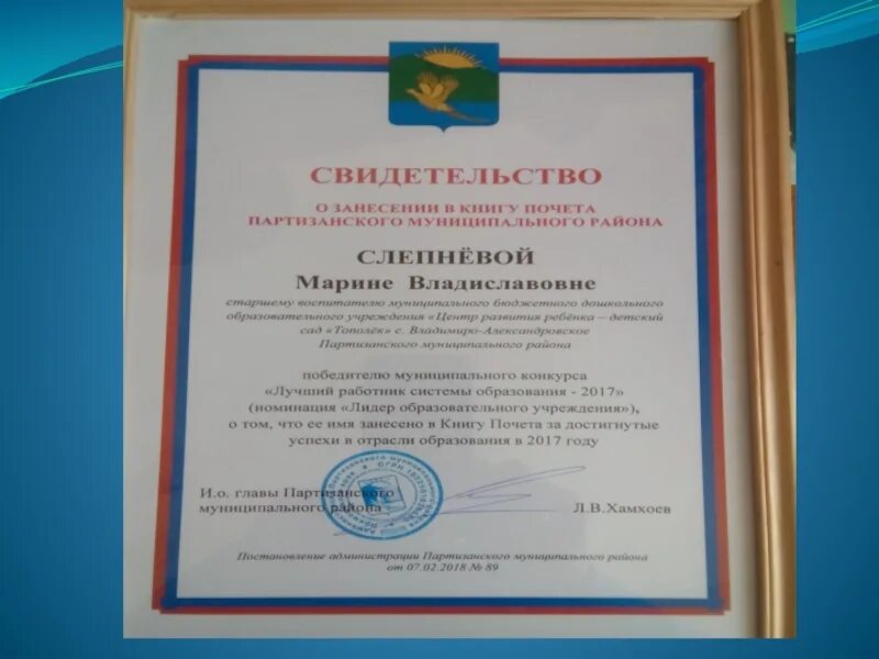 Положение о доске почета. Свидетельство о занесении на доску почета. сертификат о занесении на доску почета. свидетельство о размещении на доске почета.