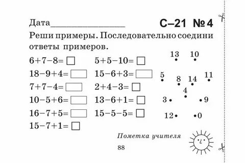 Найти решение данного задания