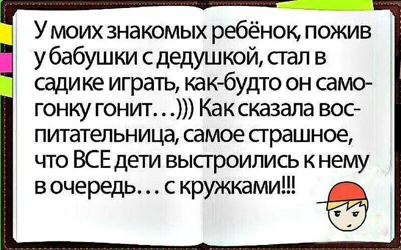 Словом стал дед. Смешные высказывания детей о бабушках. Анекдоты про внуков и бабушек и дедушек. Юмор про внуков в картинках. Анекдоты про бабушек и дедушек.