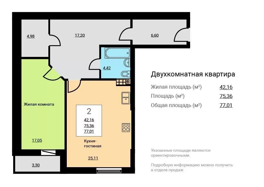 Планировка двухкомнатных квартир в новостройках. Планировки 2-х комнатных квартир в новостройках. Планировки квартир в новостройках. Планировки 2 комнатных квартир в новостройках. Купить квартиру в екатеринбурге домклик