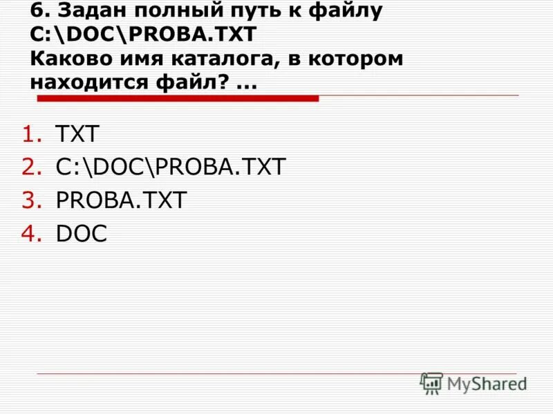 C doc proba txt. Имя каталога в котором находится файл. Задан полный путь к файлу. Имя файла doc. Полный путь к файлу doc proba.