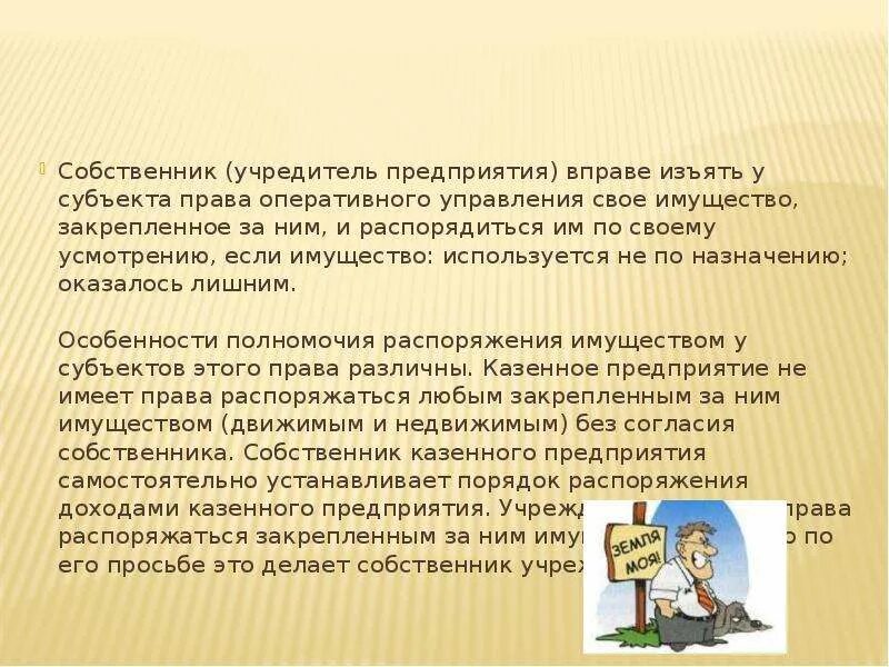 Ооо учредители собственники