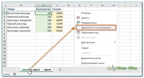Соединить файлы excel
