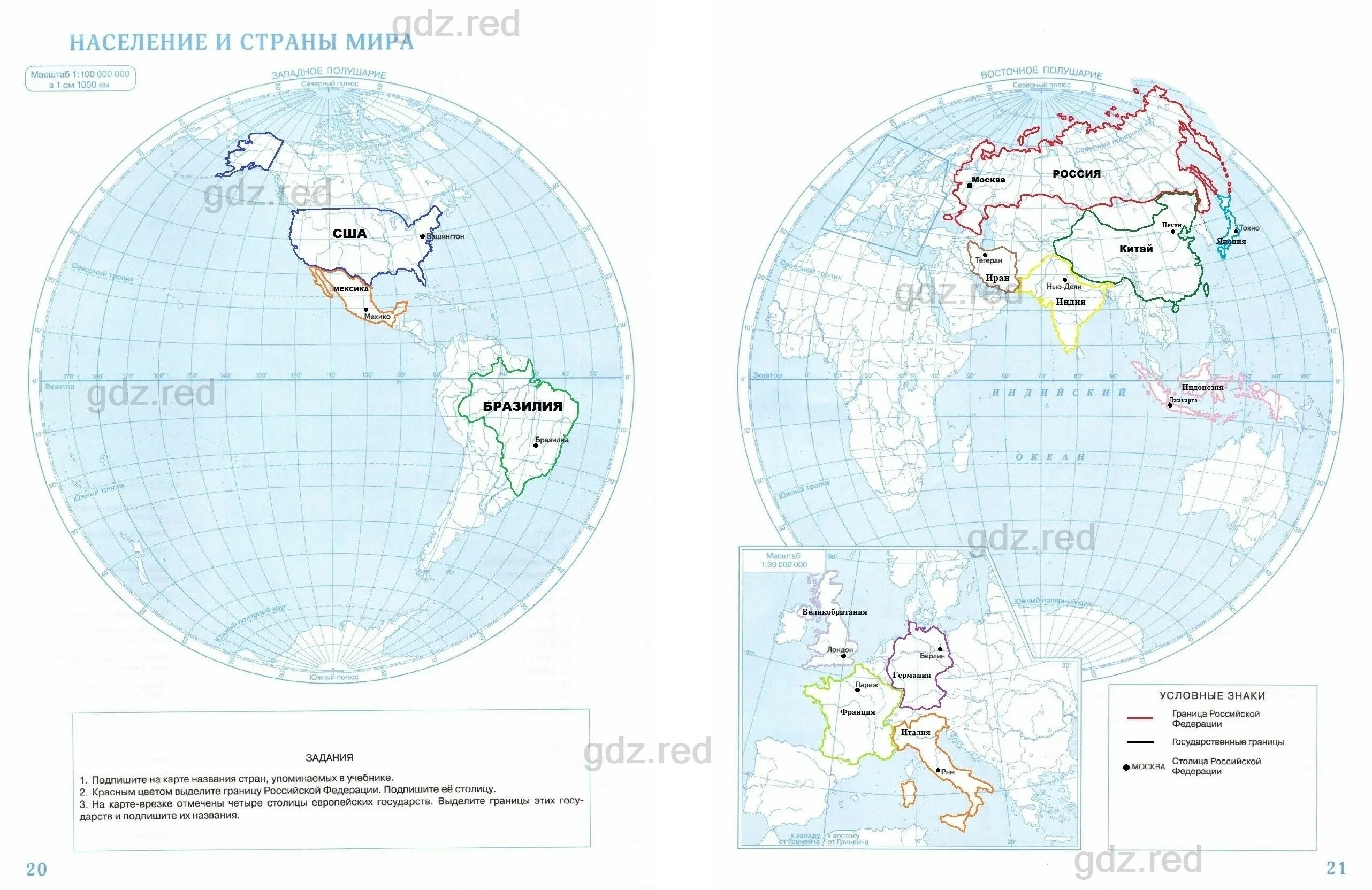 Контурные карты 7 класс 20 21