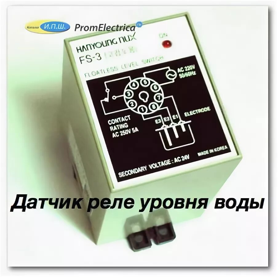 Реле контроля уровня 3 уровня. Реле контроля жидкости abb. датчик-реле уровня жидкости су-3.
