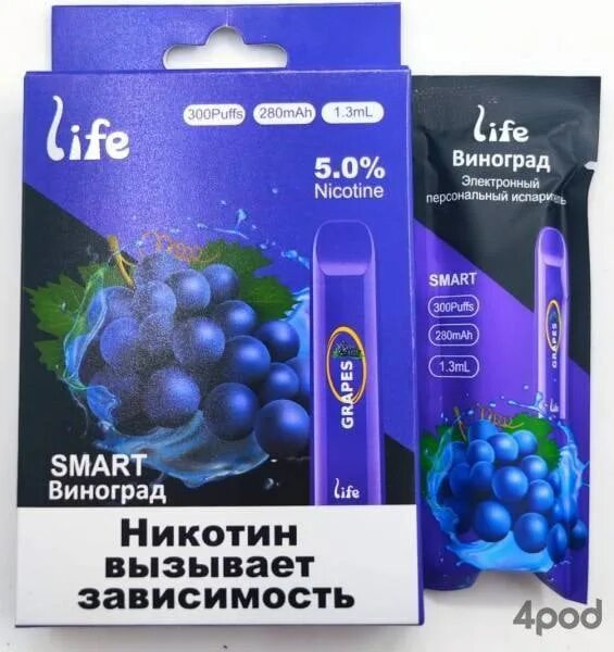 Купить оптом одноразовые электронные. Life 300 затяжек. Электронная 300 затяжек виноград. Puff одноразовая электронная сигарета виноград. Одноразовая сигарета на 300 затяжек.