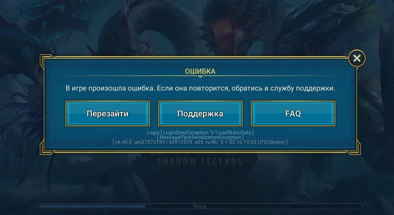 Ошибка авторизации в игре. Обновление игры Raid Shadow. Raid Shadow Legends бан. Raid Shadow Legends бан аккаунта.