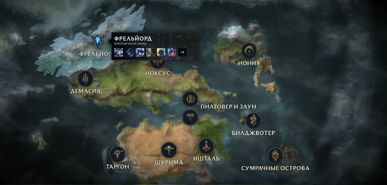 League of legends карта мира. Старый лаунчер лиги легенд. Как пройти обучение в лиге. League of legends гайд для новичков. Гайд для новичка в лол.