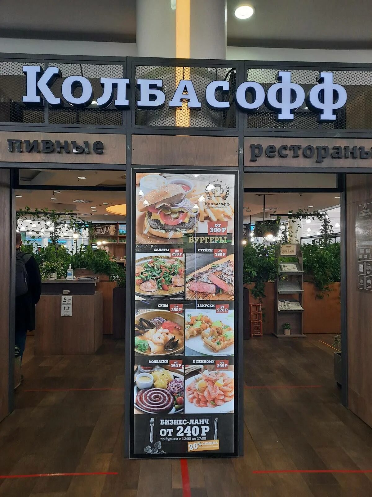 Колбасов меню. Колбасов меню