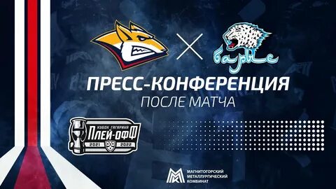 Металлург хоккейный клуб тренер