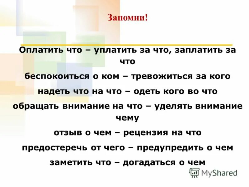 Особенности работы в выходные и праздничные дни. Деньги зарплата. Оплатить или заплатить как правильно. Дайте определение понятия подходящей работы. Уплатить за работу.