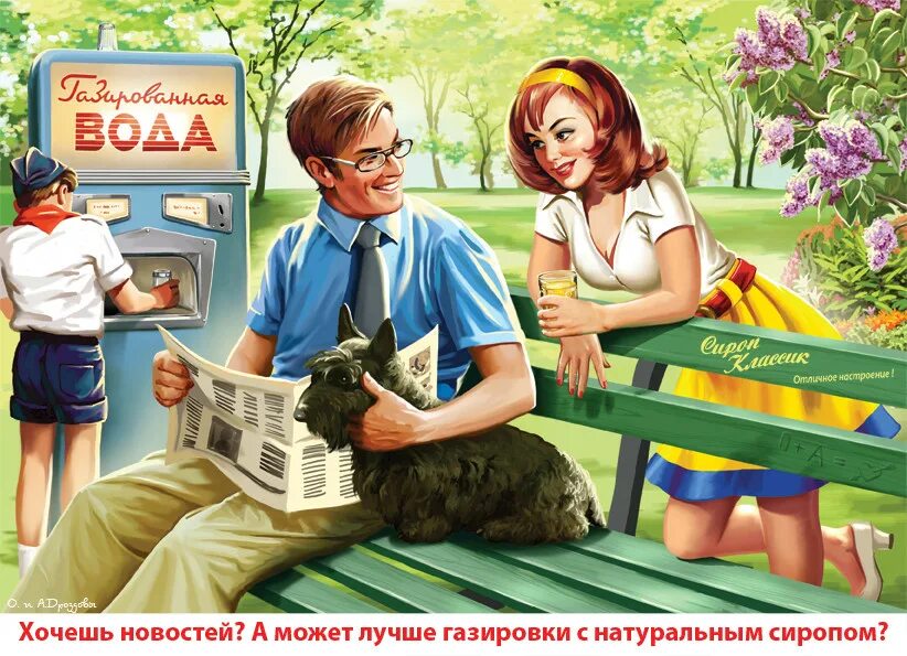 Retro style soviet