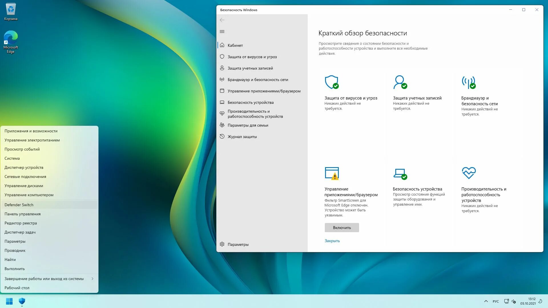 Ос windows 11. Офис 2021 интерфейс. Windows 11 home интерфейс. Обновление виндовс 11 андроид приложения. Windows 11 pro.