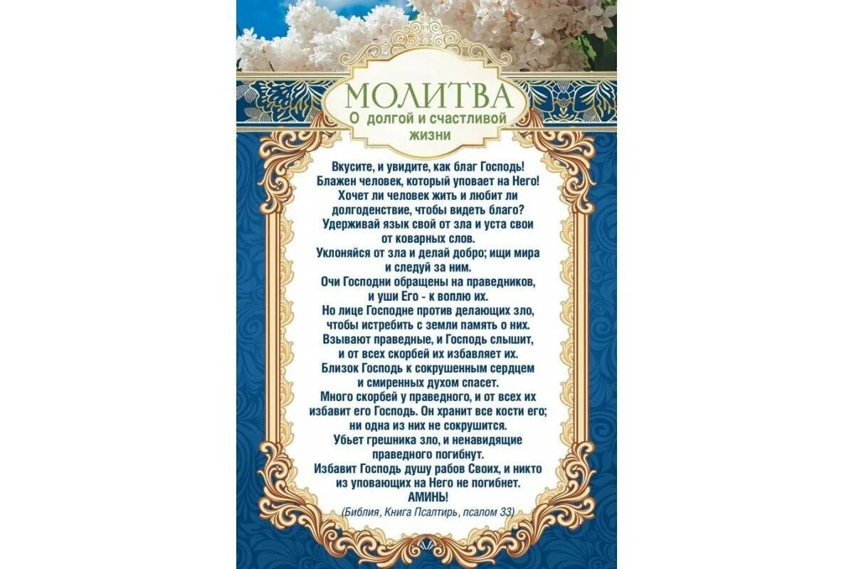 Молитва. Хорошие молитвы. Молитва Христианская. Молитва картинки.