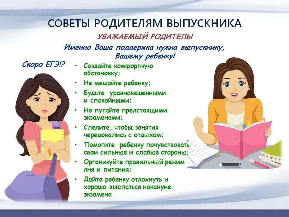 Какая помощь классу