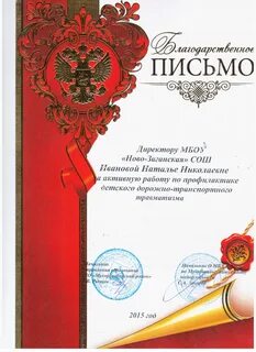Что выше грамота или благодарность