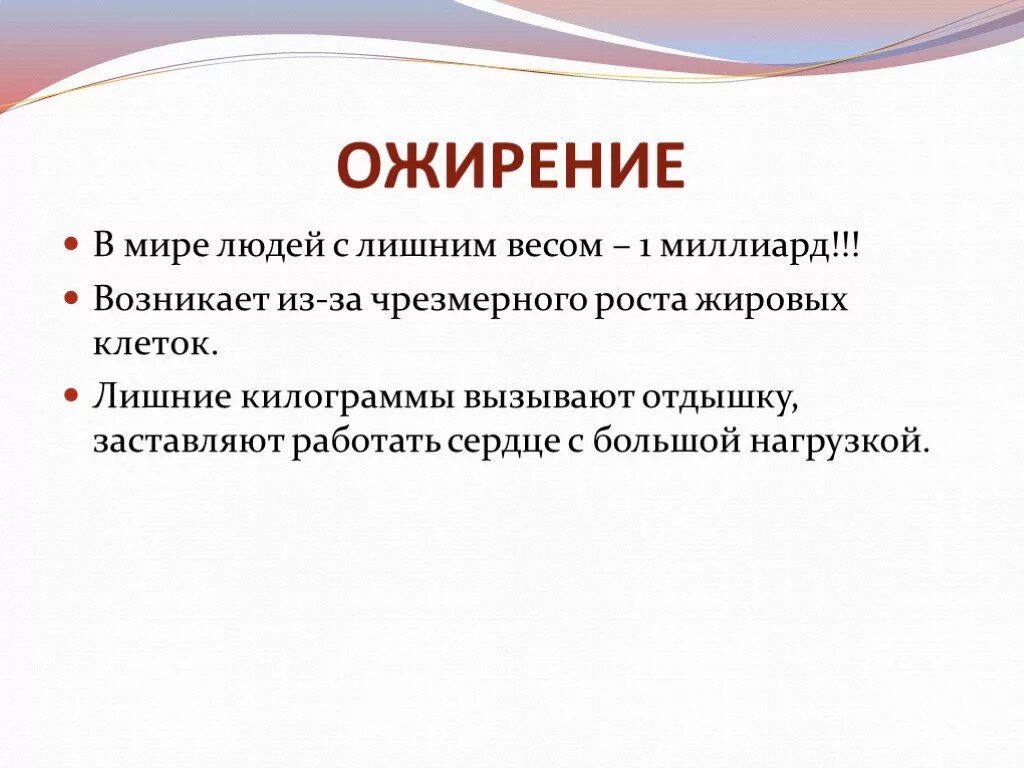 Какие заболевания относятся к болезням цивилизации ответ. Болезни цивилизации. Сообщение на тему болезни цивилизации. Болезни цивилизации тезисы. Три основные причины «болезней цивилизации».