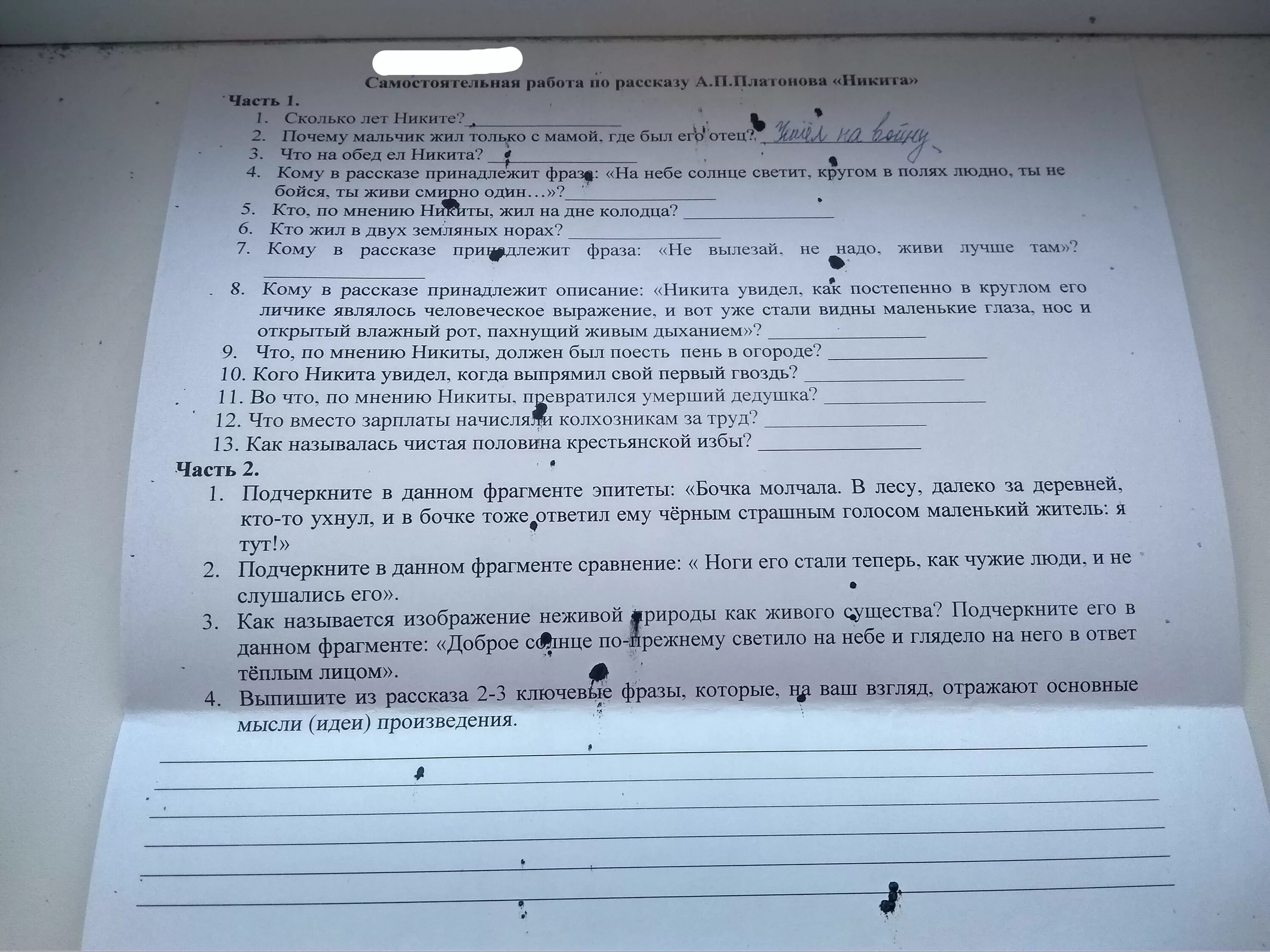 Подчеркните в приведенном фрагменте сравнение.