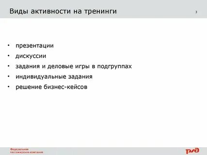 Вопросы на активность