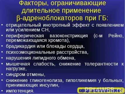 Инотропный эффект