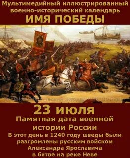 3 июля 23