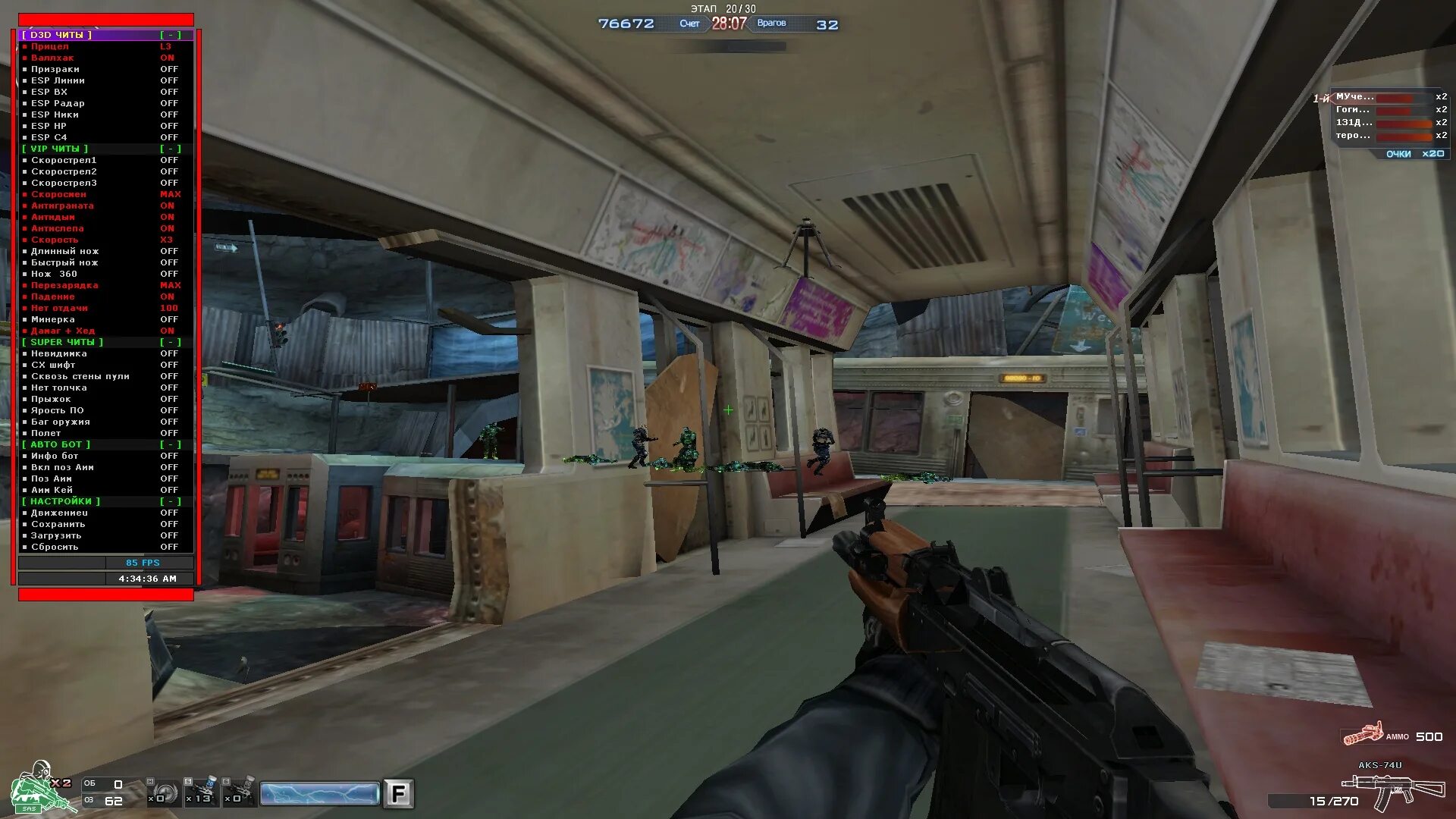 V2 11. V2 11. 0 читы. читеры на форуме. стандофф приватка в 2 коды.