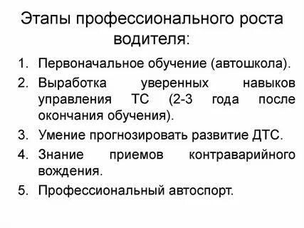 Национальная система профессионального роста