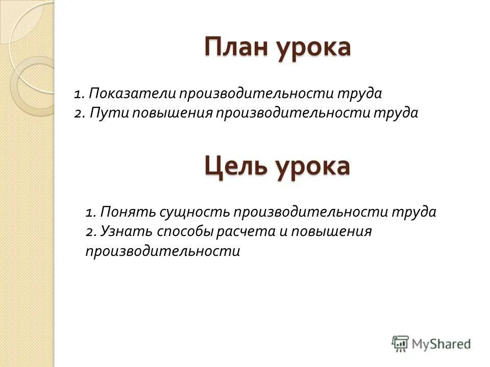 Профессии детского сада цели и задачи. Цель труда. Труда 7. Неделя труда цель. Неделя труда в школе.